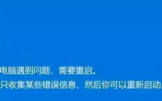 电脑蓝屏代码（蓝屏死机）是什么含义？导致电脑蓝屏的原因是什么？