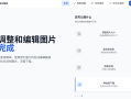 复制粘贴，1秒搞定图片缩放！你还在用笨方法吗？：一款免费的在线图片缩放工具PasteResize