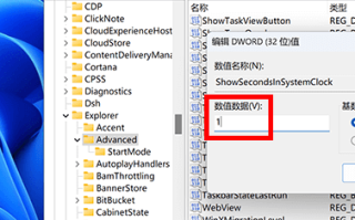 win11时钟怎么显示秒？任务栏右下角时间设置显示秒数方法