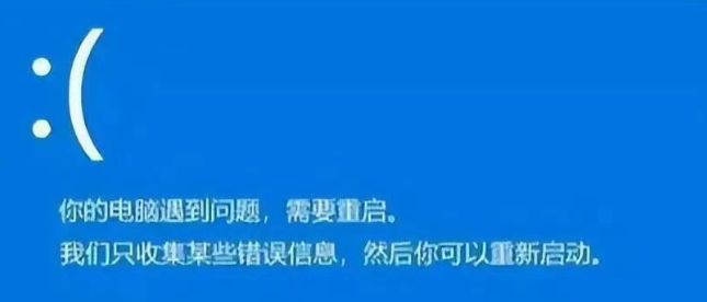 电脑蓝屏代码（蓝屏死机）是什么含义？导致电脑蓝屏的原因是什么？-第1张图片-系统工具网