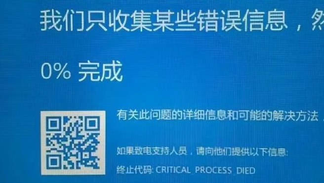 电脑蓝屏代码（蓝屏死机）是什么含义？导致电脑蓝屏的原因是什么？-第2张图片-系统工具网