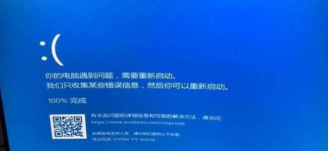 电脑蓝屏代码（蓝屏死机）是什么含义？导致电脑蓝屏的原因是什么？-第5张图片-系统工具网