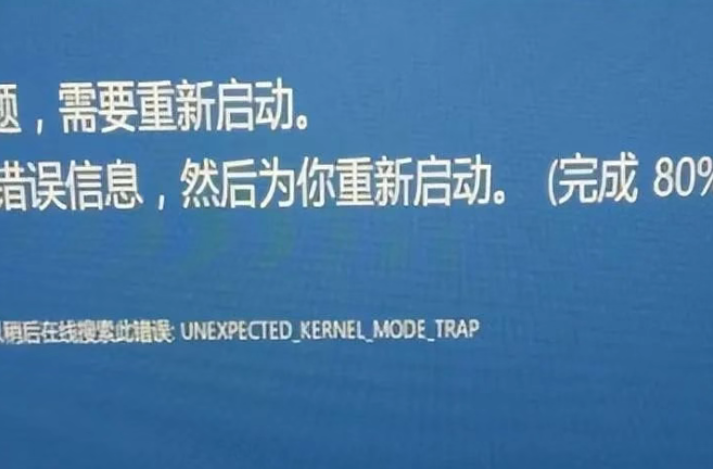 电脑蓝屏代码（蓝屏死机）是什么含义？导致电脑蓝屏的原因是什么？-第6张图片-系统工具网