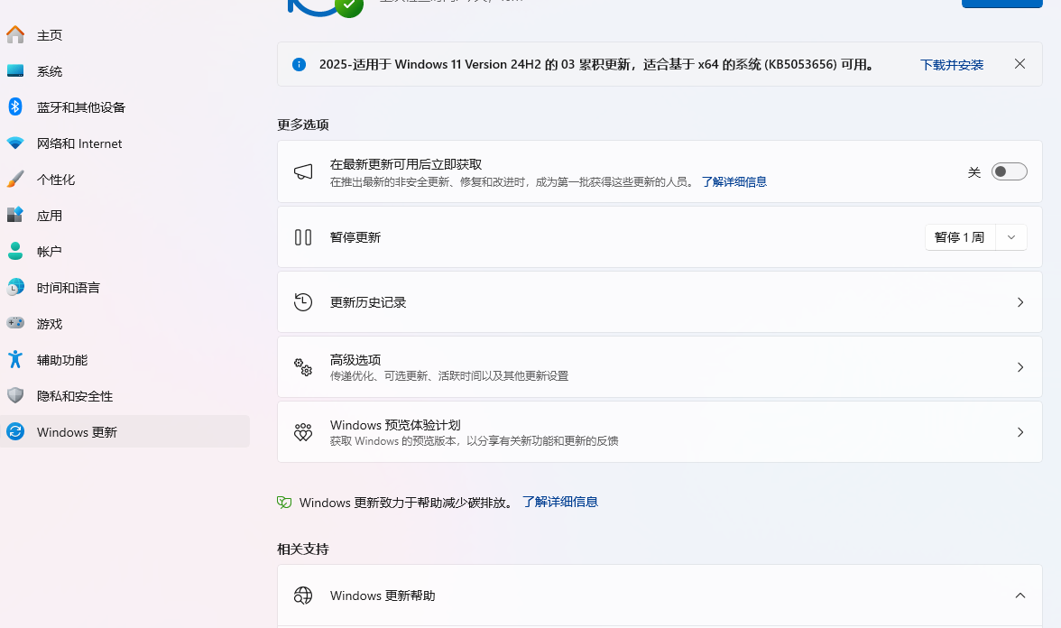 win10和win11怎么关闭自动更新？无限期永久暂停更新方法-第3张图片-系统工具网
