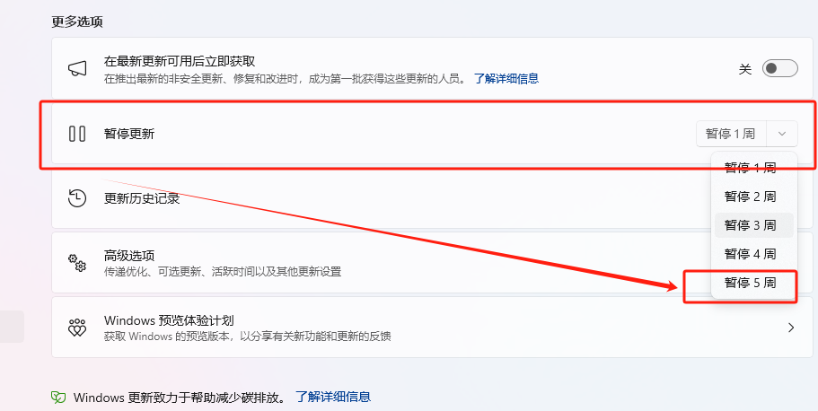 win10和win11怎么关闭自动更新？无限期永久暂停更新方法-第4张图片-系统工具网