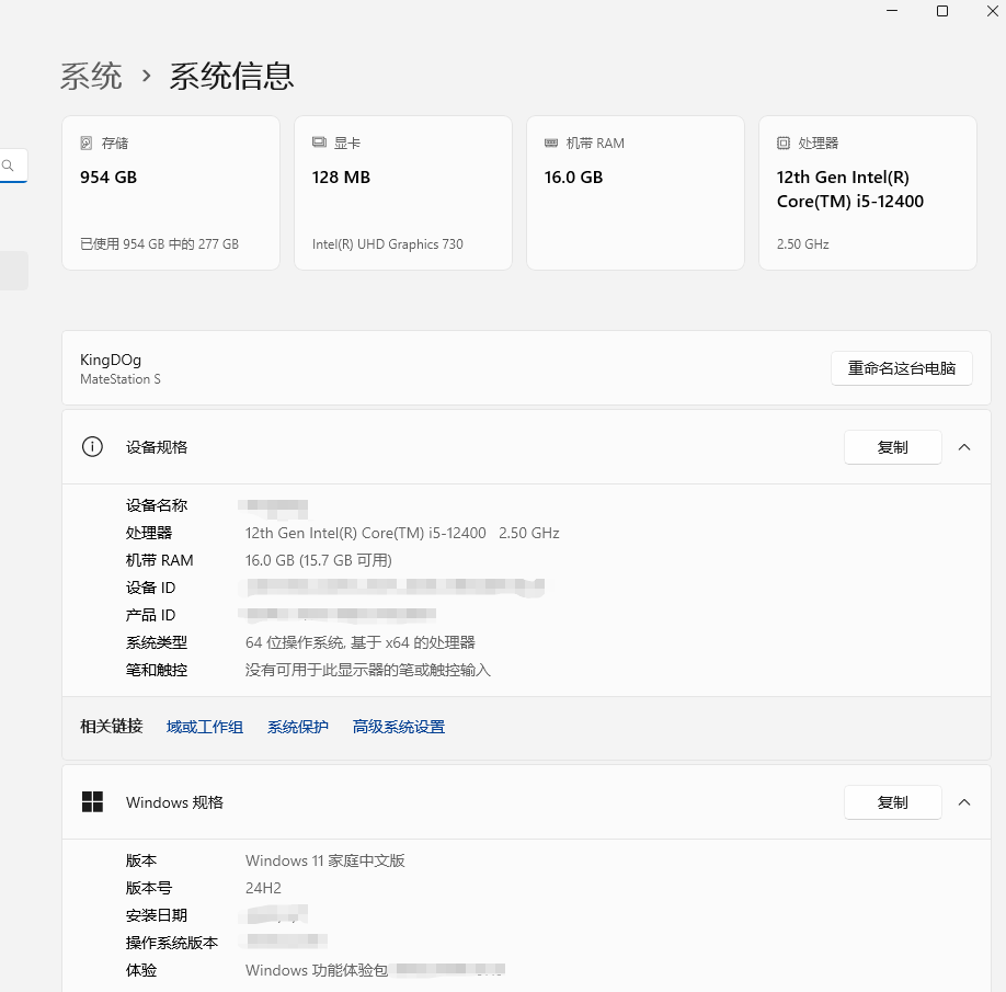 windows10、win11如何快捷键查看系统详细信息？-第1张图片-系统工具网
