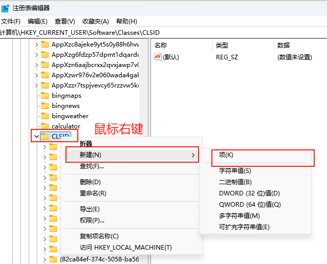 Win11右键菜单太反人类？3秒恢复经典完整菜单-第4张图片-系统工具网
