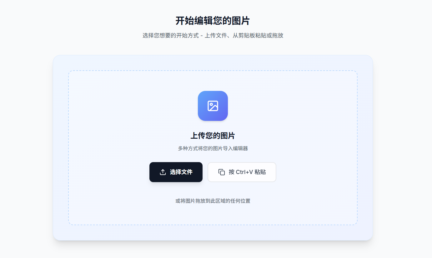 复制粘贴，1秒搞定图片缩放！你还在用笨方法吗？：一款免费的在线图片缩放工具PasteResize-第2张图片-系统工具网